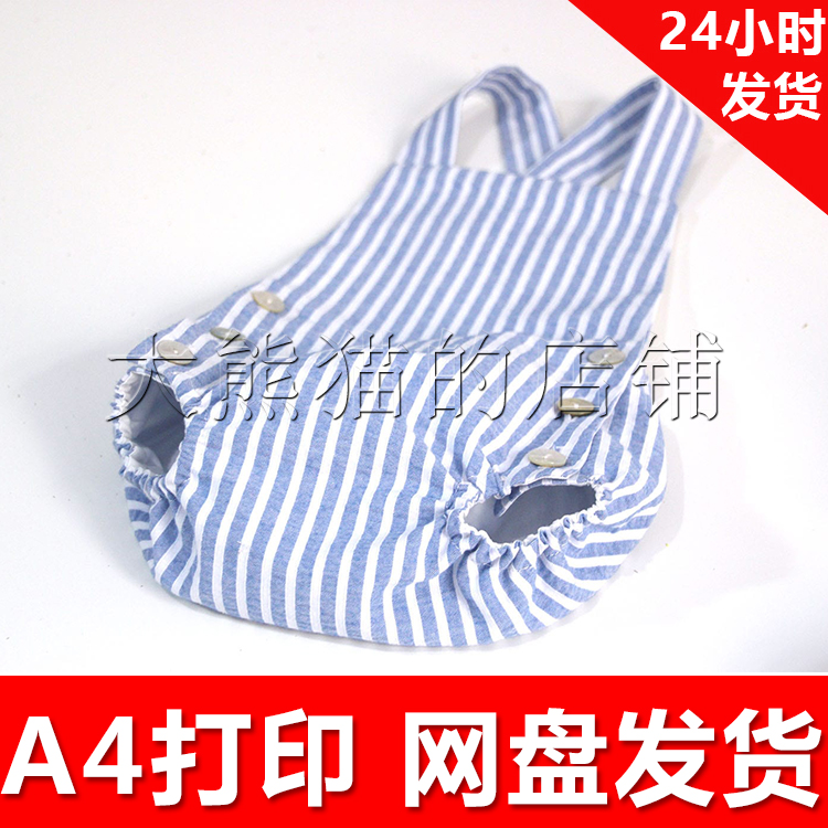 DIY服装电子版纸样1:1手工A4纸打印 a127 儿童哈衣 幼儿爬行服