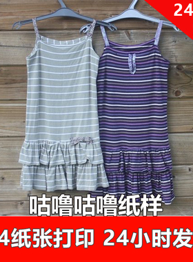 特价纸样 Burda代购1:1电子服装纸样吊带长款背心裙215号2-4岁