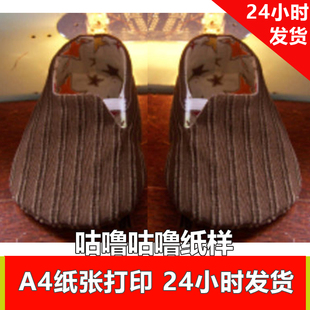 特价纸样Burda代购1:1电子服装纸样小童幼童鞋211号3-12个月