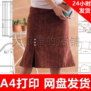 服装1:1手工diy打印纸样 连身裙中长裙鱼尾设计 035号码36-48