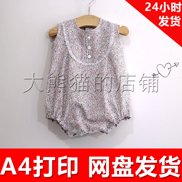 DIY服装电子版纸样1:1手工A4纸打印 a128 女童哈衣 幼儿爬行服