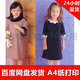 服装纸样1:1手工diy打印纸样电子版 x100 女宝中袖连衣裙90-120码