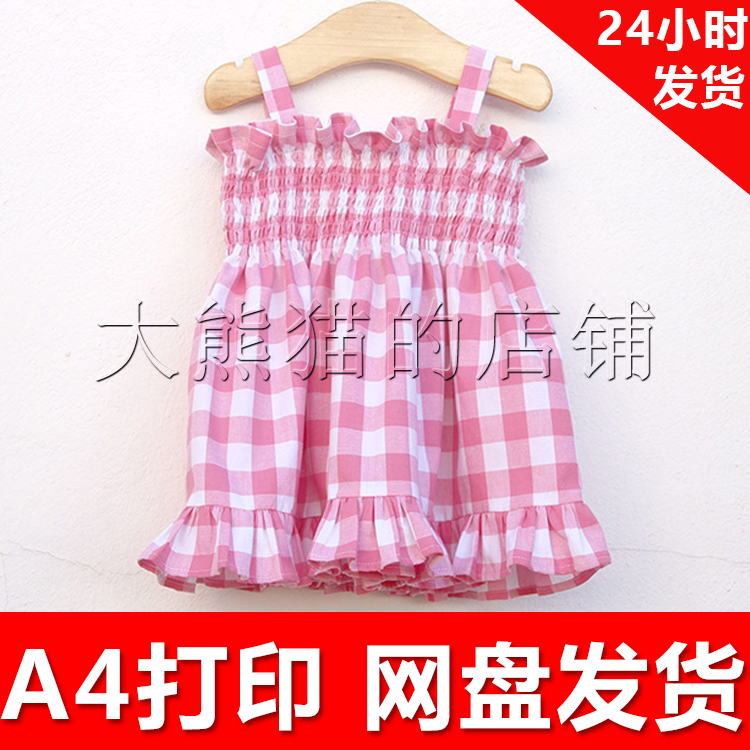 DIY服装电子版纸样1:1手工A4纸打印 a090 女童吊带连衣裙 7个尺码