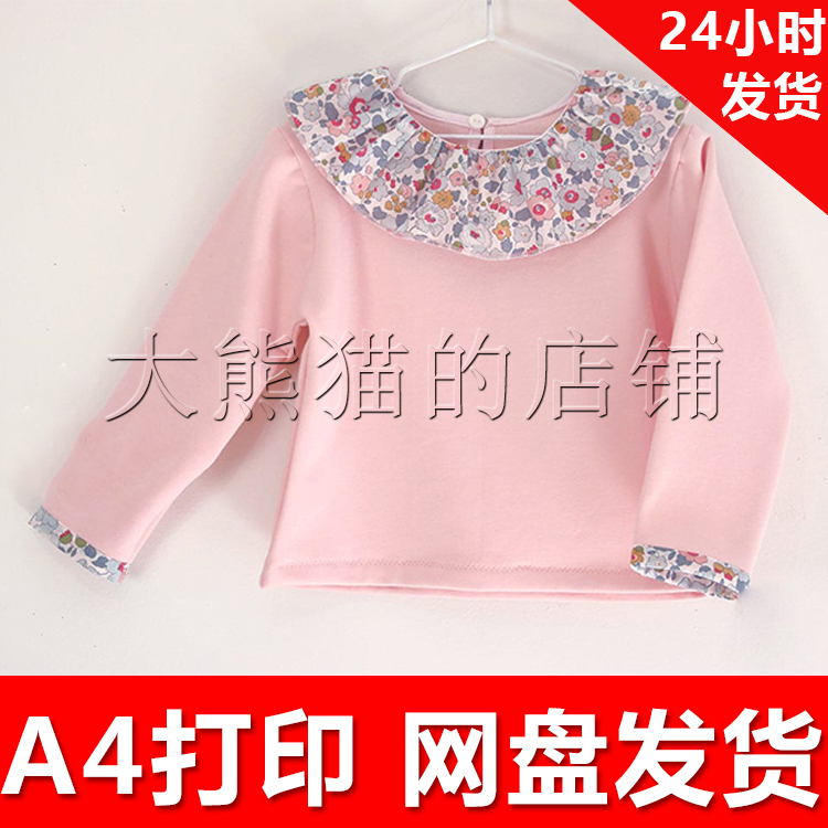 DIY服装电子版纸样1:1手工A4纸打印 a056女童荷叶边长袖卫衣1-7岁