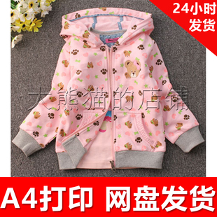 服装纸样1:1手工diy打印纸样电子版 x585 宝宝卫衣-80尺码