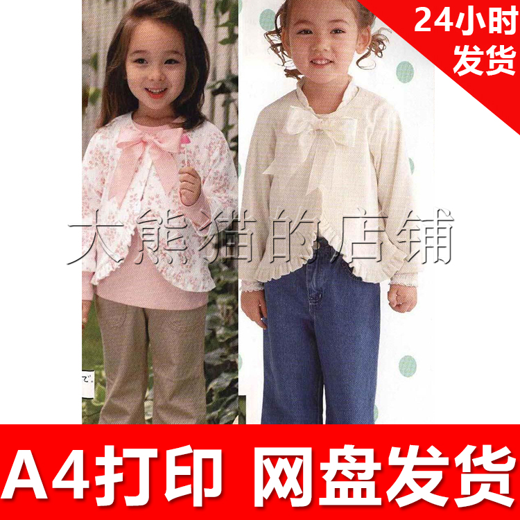 服装纸样1:1手工diy打印纸样电子版 x610 儿童韩式外套 春秋款