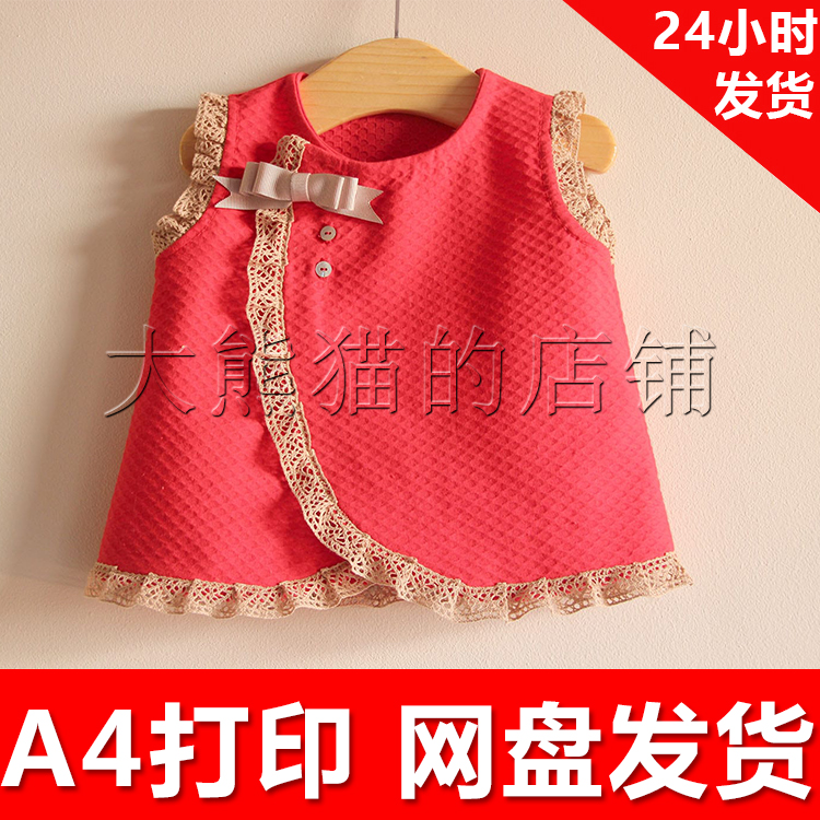 DIY服装电子版纸样1:1手工A4纸打印 a118 女童无袖上衣