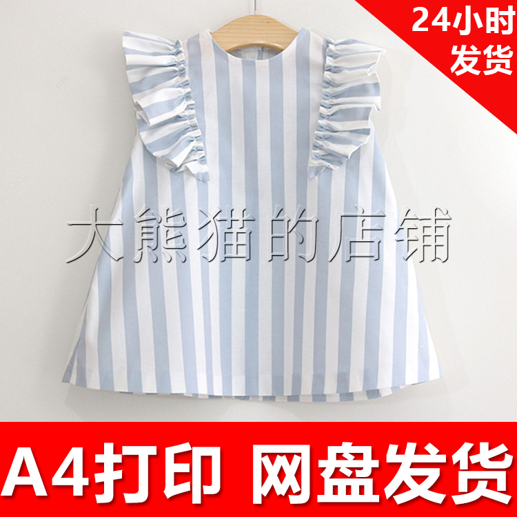 DIY服装电子版纸样1:1手工A4纸打印 a076荷叶背心裙条纹裙子2-8岁