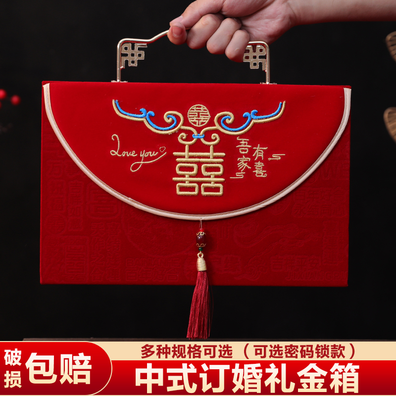 结婚彩礼盒子订婚聘礼专用现金箱