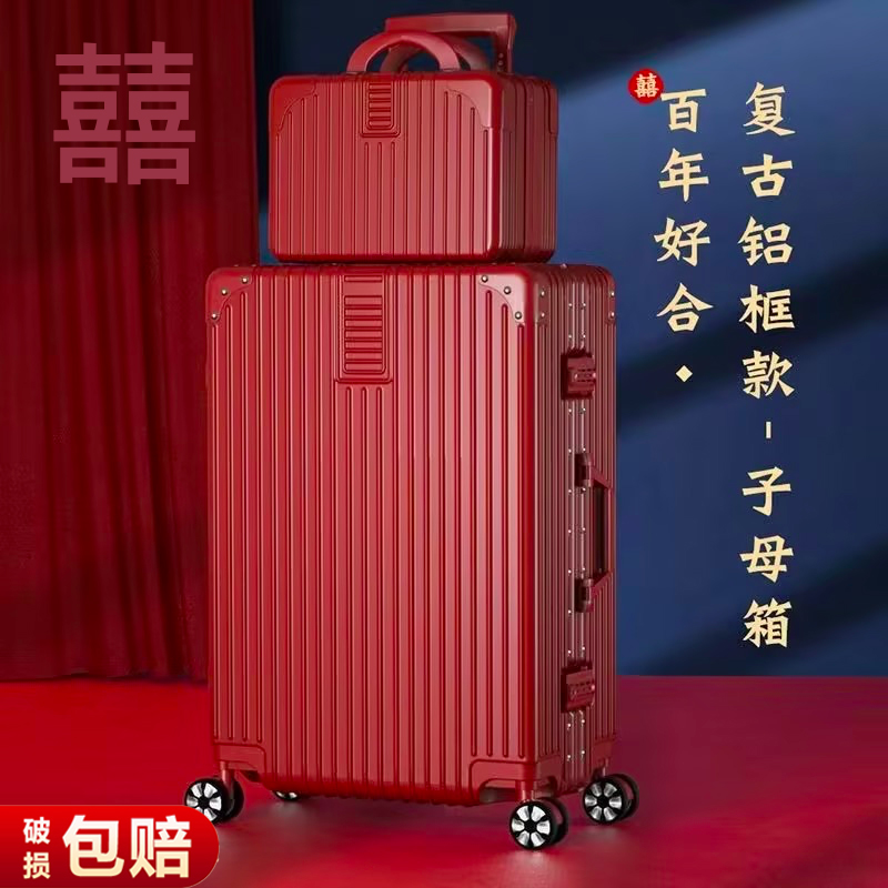 结婚行李箱陪嫁箱红色箱子拉杆箱女皮箱婚礼用密码新娘嫁妆箱一对