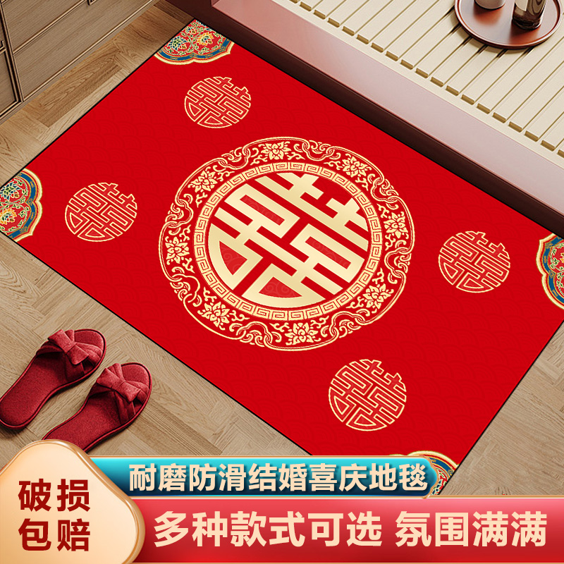 菲珏结婚地垫婚房婚庆入户门布置
