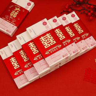 结婚万元卡钱套创意婚庆订婚彩礼聘金捆钱套婚礼改口利是封红包袋