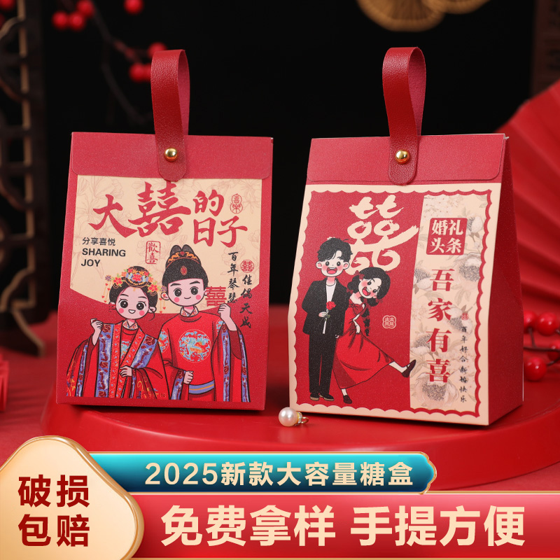 喜糖盒糖果包装空盒伴手礼