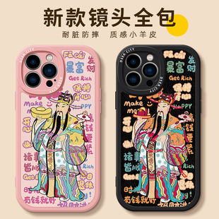 xr男女max新款 暴富发财财神爷适用iphone14promax手机壳13苹果15pro硅胶套12软11情侣x 潮牌8plus创意搞怪15