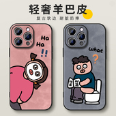 搞怪创意情侣适用iphone16手机壳17promax保护套15pro男女款 max皮质x8plus复古防摔爆款 14趣味13个性 12新款