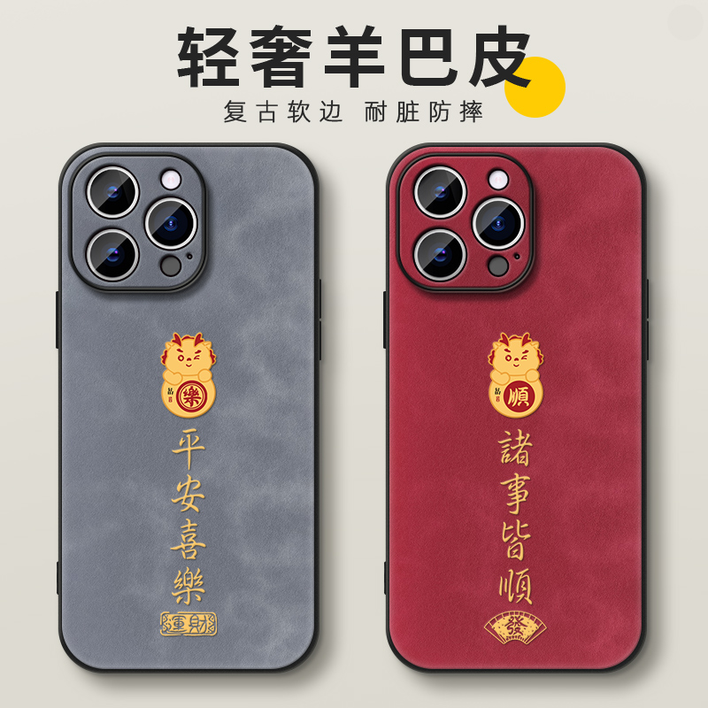 适用苹果软胶诸事皆顺发手机壳