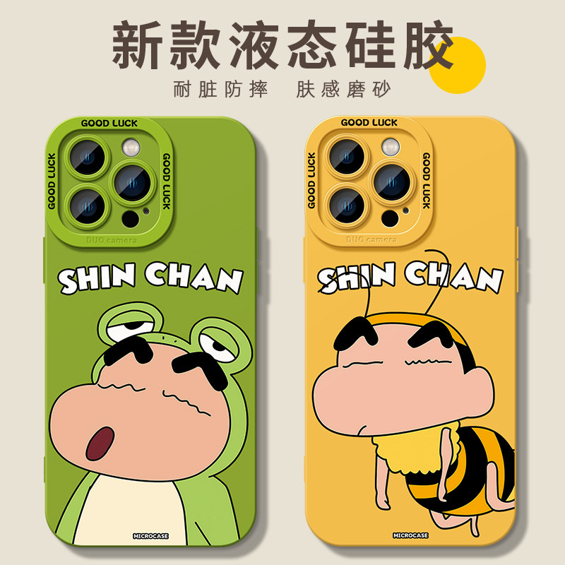 搞怪蜜蜂青蛙小新适用iphone16手机壳17promax苹果15pro液态硅胶14软套13情侣12男女xs卡通max趣味8plus新款,3C数码配件,手机保护套/壳,淘宝优惠券,粉丝福利购,淘宝优惠卷