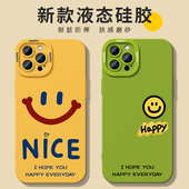 ins日韩笑脸适用iphone15pro手机壳14苹果17promax液态硅胶13软套12情侣x xs男女max新款 16网红8plus全包xr