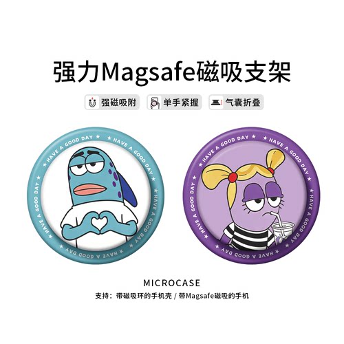 搞怪趣味比奇堡居民手机磁吸支架适用磨砂菲林MagSafe磁吸折叠支架一体式桌面支架卡通个性可爱手机壳支架