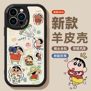 max防摔8plus小羊皮 日系卡通小新适用iphone15手机壳14promax苹果13硅胶套16pro软12情侣男女11趣味搞怪x新款