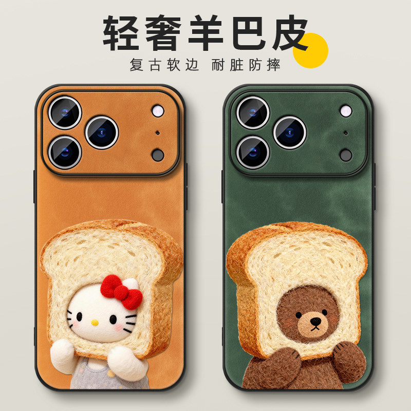 吐司面包小熊Kitty猫适用iphone17pro手机壳16promax苹果15保护套14plus日韩ins卡通13可爱12情侣11男女