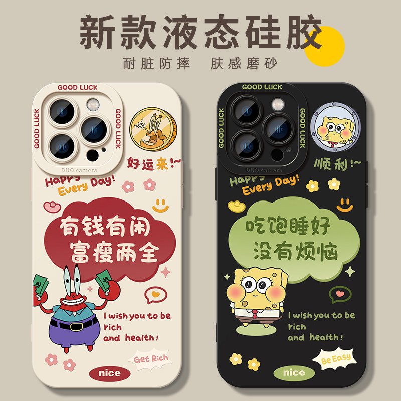 适用苹果海绵宝宝蟹老板手机壳