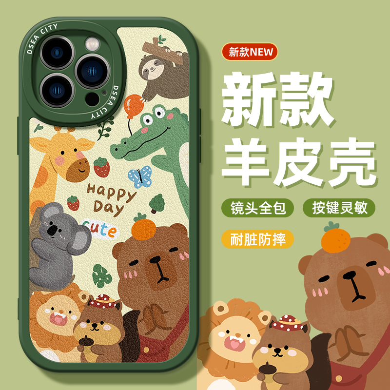 适用苹果卡皮巴拉小动物手机壳