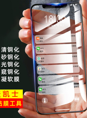 适用于iphone13钢化膜14苹果11/16防偷窥12promax蓝光玻璃x/xs/xr高清15磨砂贴膜7/8plus防爆膜防窥