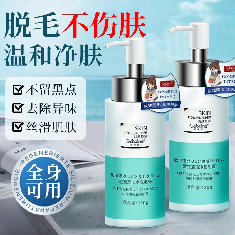 脱毛膏唇部脱唇毛去小胡子须脸