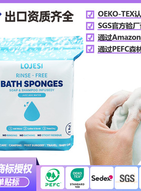 一次性免沖洗沐浴濕巾RINSE-FREE一體式淋浴浸濕起泡BATH SPONGES