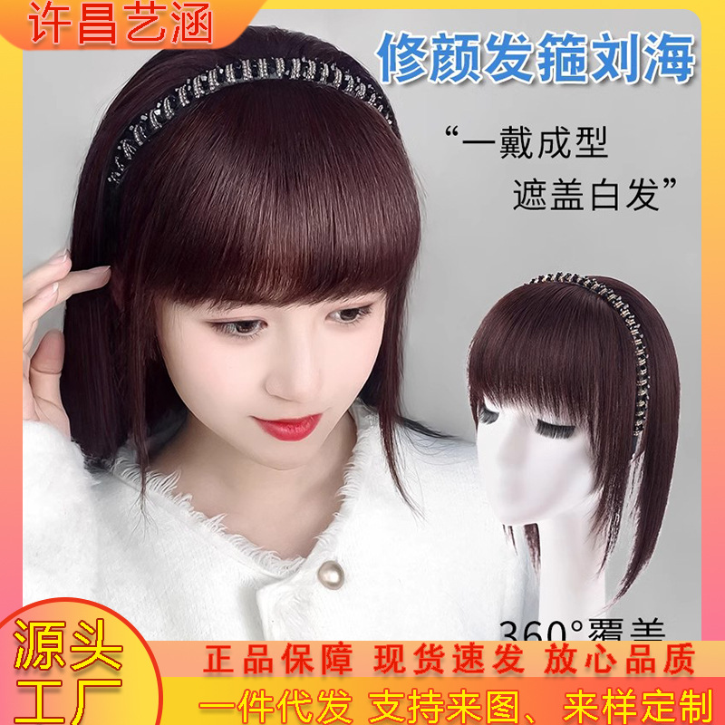 假发水晶发箍刘海一体女仿真人发