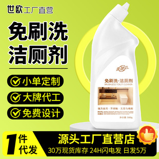 多效免刷洗柔靓洁除菌洁厕剂马桶除垢剂除味去黄亮白抑菌家用