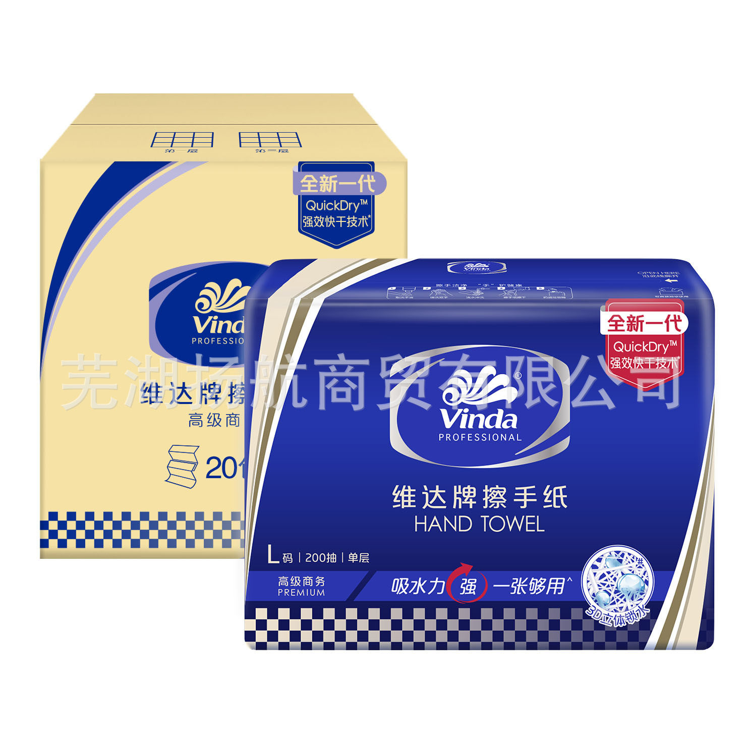 维.达商用擦手纸卫生间厨房抽取式家用宾馆酒店抹手纸200抽VS2156