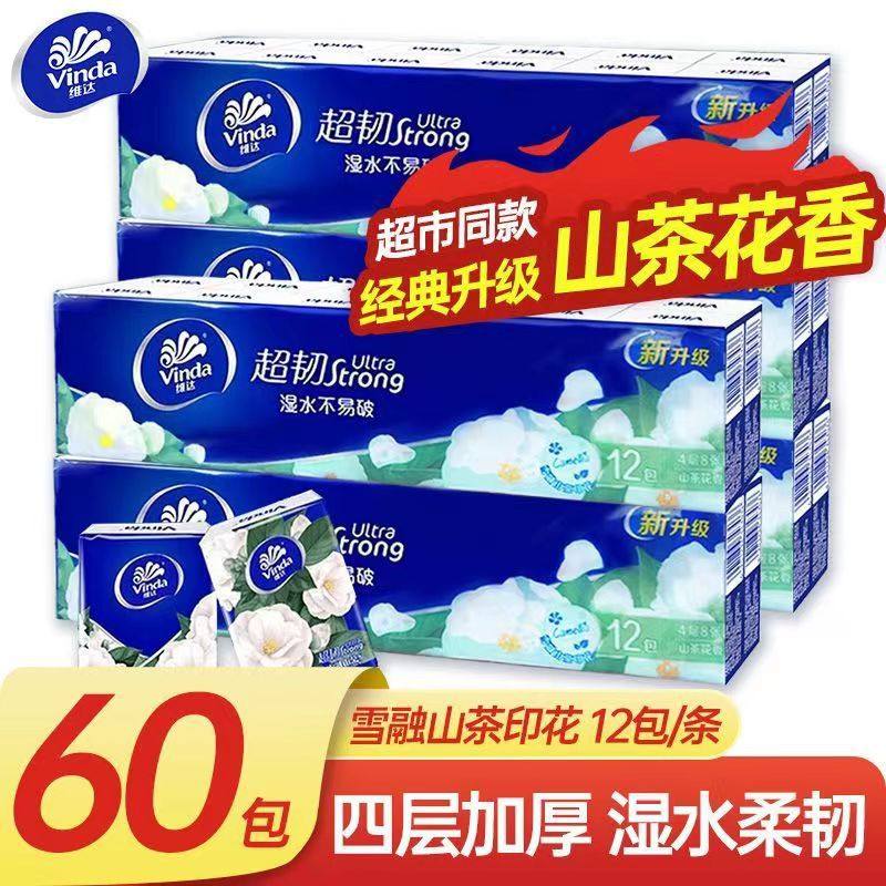 維.達山茶花香手帕紙可攜式小包紙巾便攜印花餐巾紙團購 整箱批