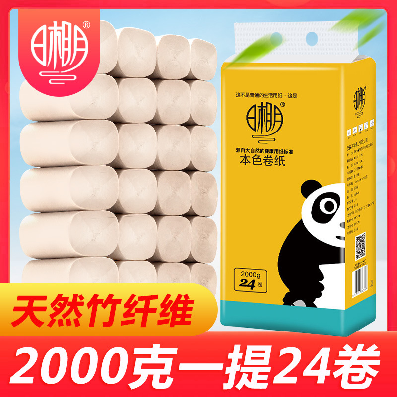 【微供】日相月本色24卷装无芯卷纸家用厕纸卫生纸耐用柔软纸巾