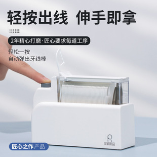 置物盒 桌面按压家庭装 自动牙线盒 牙线整理收纳盒 家庭生活用品