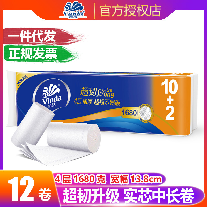 维达无芯卷纸 卫生纸1680g超韧4层手纸家用厕纸巾140克12卷卷筒纸