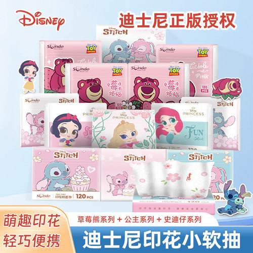 sunde印花紙巾可愛草莓熊卡通彩色印花抽紙便攜小包裝工廠