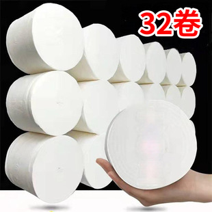 手纸厕纸实心粗卷整箱批厕所纸巾 32卷大卷卫生纸卷纸家用实惠装