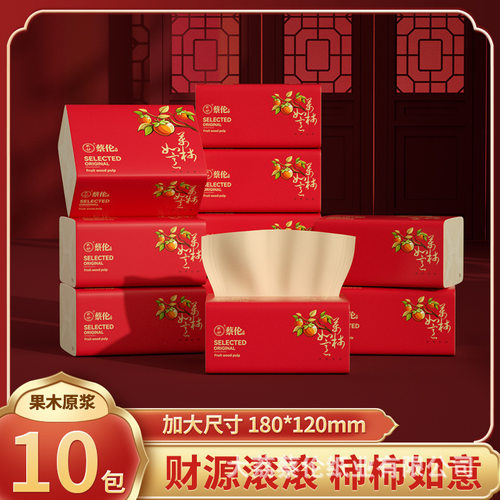 蔡倫如意300張原生木漿本色抽紙4層加厚家庭酒店餐飲可用現貨發售