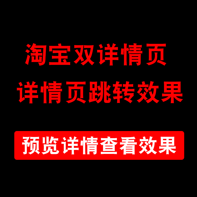 天猫店铺动态图技术高权重高点击爆闪图主图制作/淘宝上传GIF