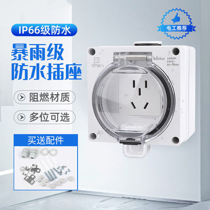 防水插座户外五孔明装防水防雨开关一体室外电源防暴雨插座防溅盒