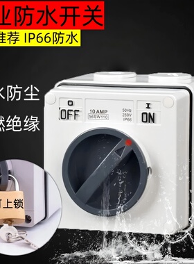 户外澳标防水开关56SW22056SW31056SW32056SW332工业防水隔离开关