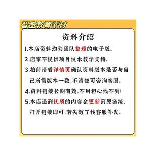 scratch等级考试电子学会软件编程图形化考级历届真题库可打印