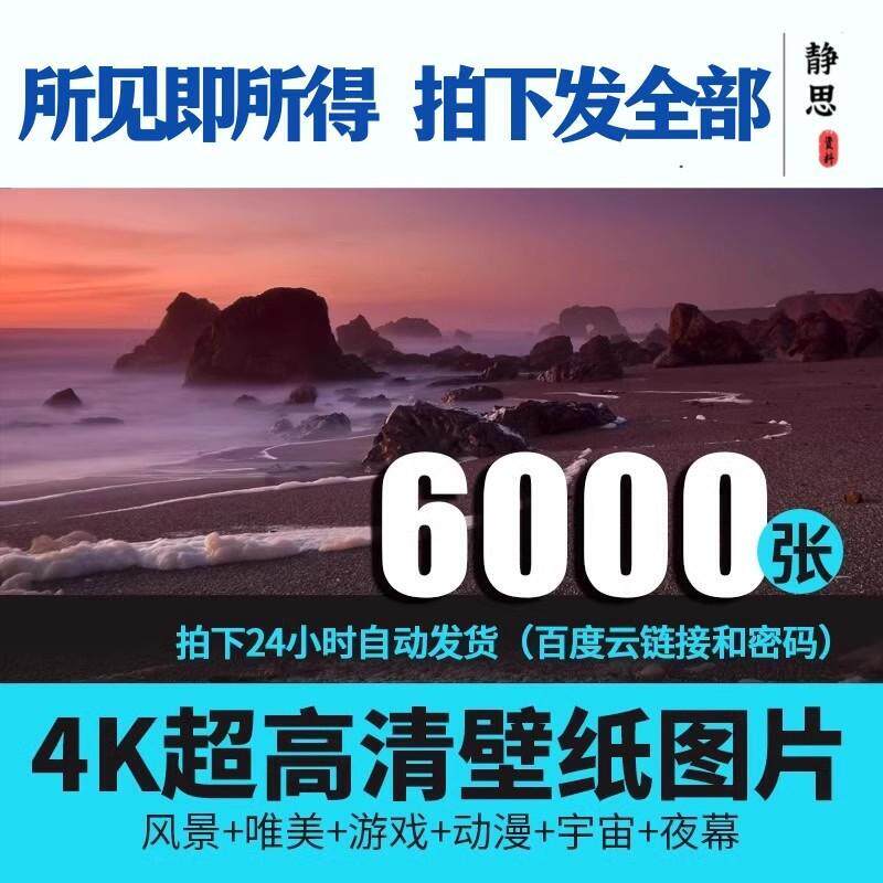 超高清平板电脑桌面壁纸4K唯美动漫风景宇宙夜幕背景影楼图片素材