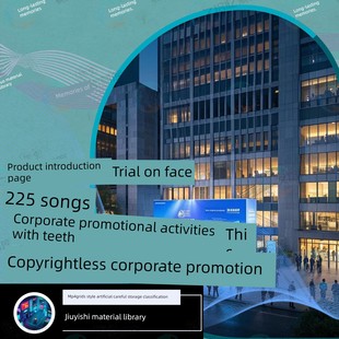 无版权可商用企业公司产品活动介绍宣传片视频背景pr剪辑音乐配乐