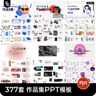 高级简约艺术个人作品集毕设作品个人简历面试求职画 画册ppt模板