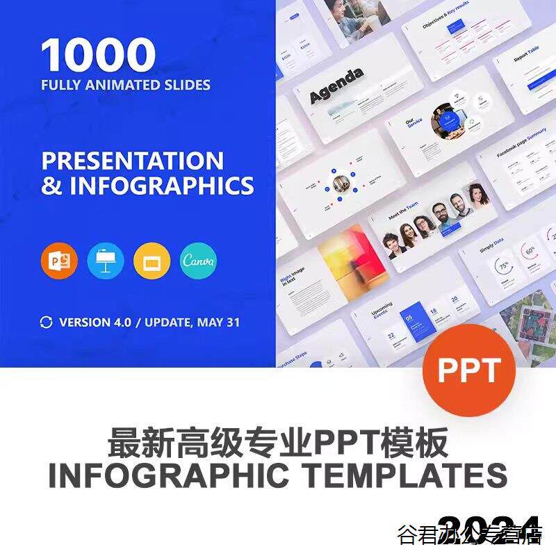 甄选蓝色PPT模板高级感竖版企业宣传介绍工作动画keynote动