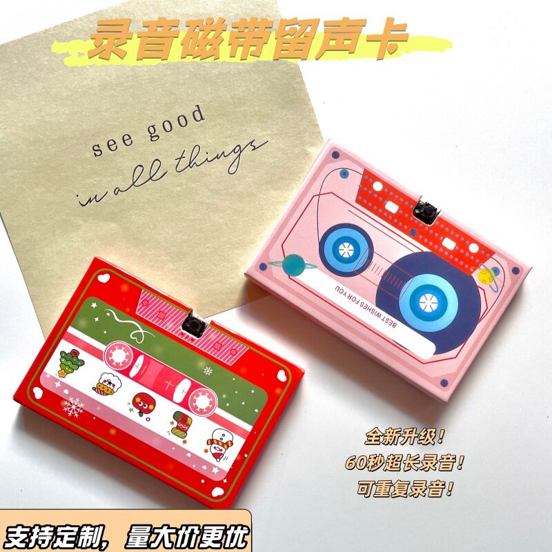 复古磁带录音贺卡生日七夕圣诞礼物抖音爆款留声表白送礼儿童贺卡万圣节圣诞节表白祝福贺留言节日通用