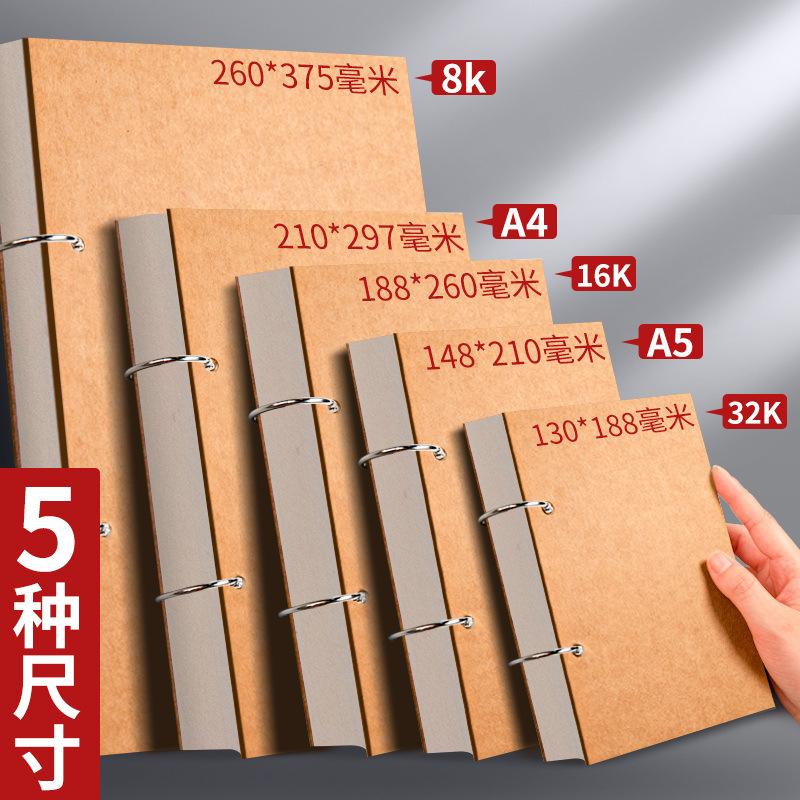 A4活页素描本可拆卸环扣加厚8k美术绘画儿童涂鸦专用马克笔本